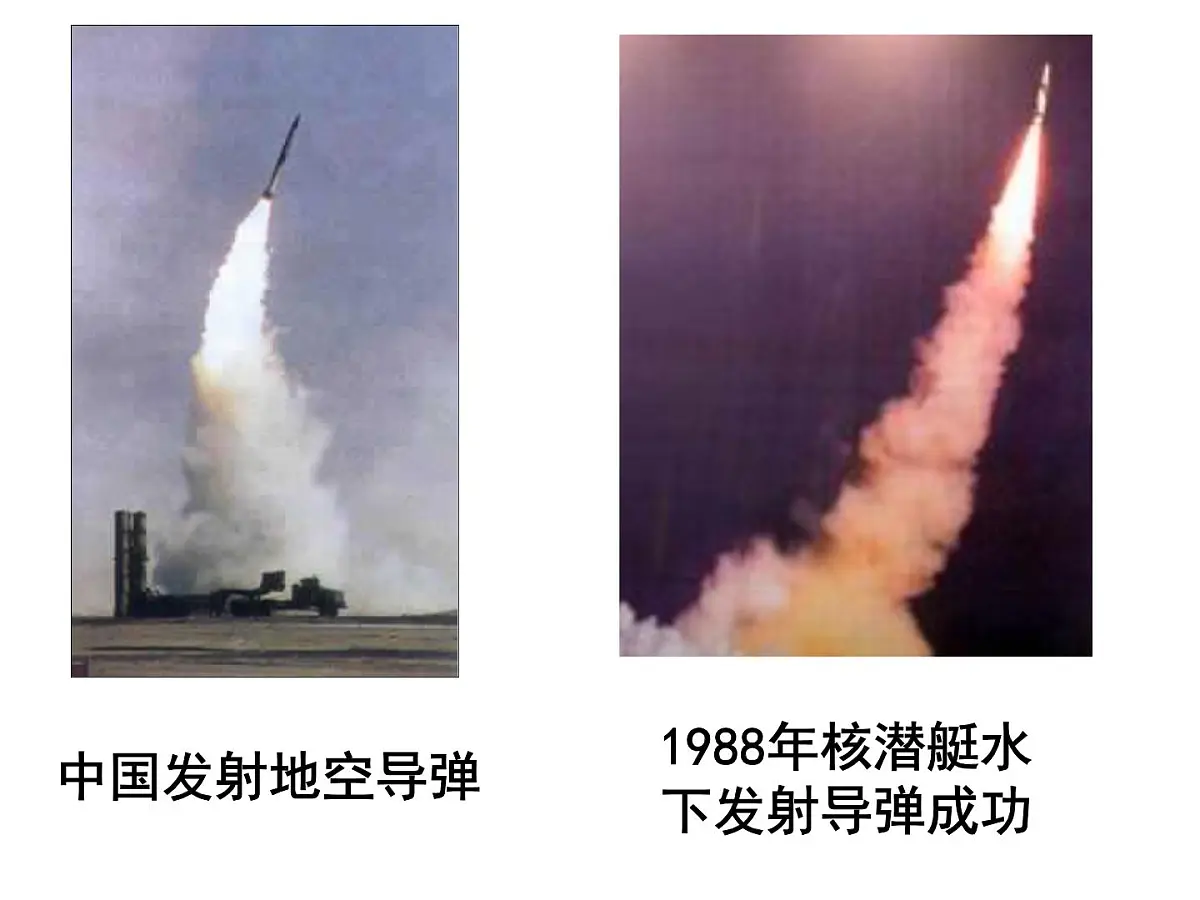 岳麓版高中历史必修3 6-27《新中国的科技成就》课件第3页
