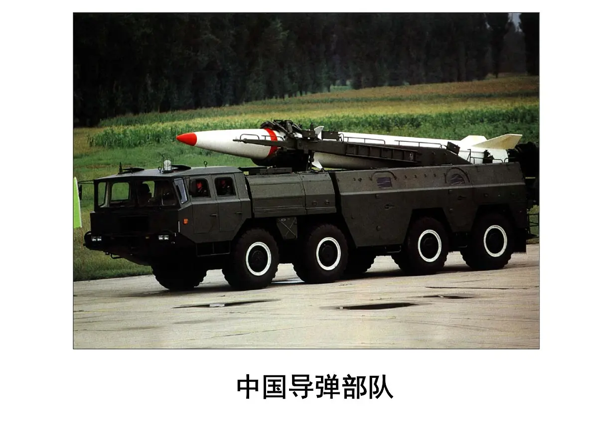 岳麓版高中历史必修3 6-27《新中国的科技成就》课件第4页