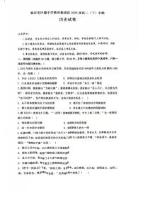重庆市巴蜀中学2026届高二下学期期中考试历史试题及答案