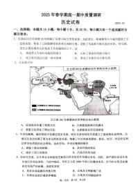 江苏省常州市2024-2025学年高一下学期4月期中质量调研历史试卷