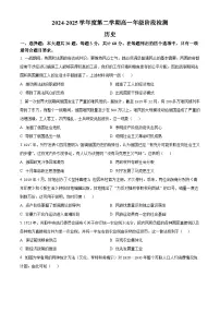 江苏省南通市海安高级中学2024-2025学年高一下学期6月月考历史试题
