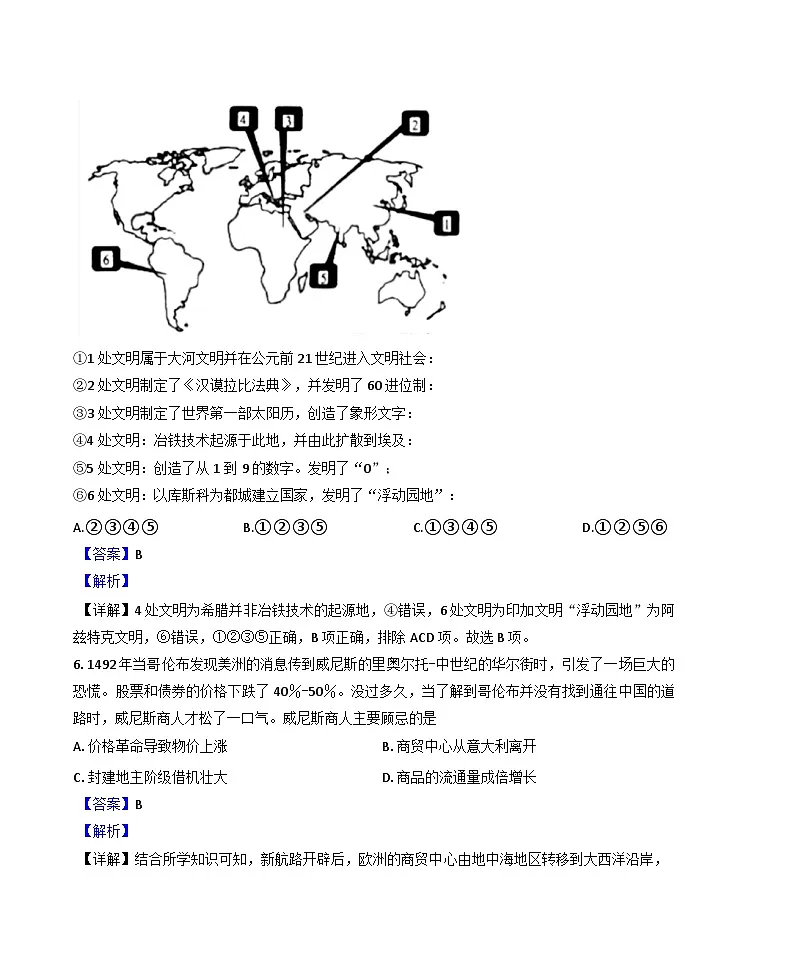 2024—2025学年度湖南省岳阳市岳阳县第一中学高一下学期期中考试历史试题(含答案)第3页