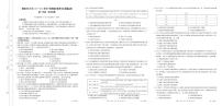 云南省楚雄彝族自治州2023-2024学年高一下学期期末教育学业质量监测历史试题