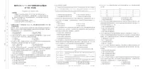 云南省楚雄彝族自治州2023-2024学年高一下学期期末教育学业质量监测历史试题