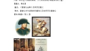 岳麓版选修4 中外历史人物评说法国大革命的捍卫者拿破仑学案设计