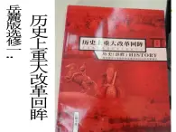 岳麓版高中歷史選修1 1-1《走向民主政治》課件