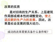 岳麓版高中歷史選修1 2-4《商鞅變法與秦的強盛》課件
