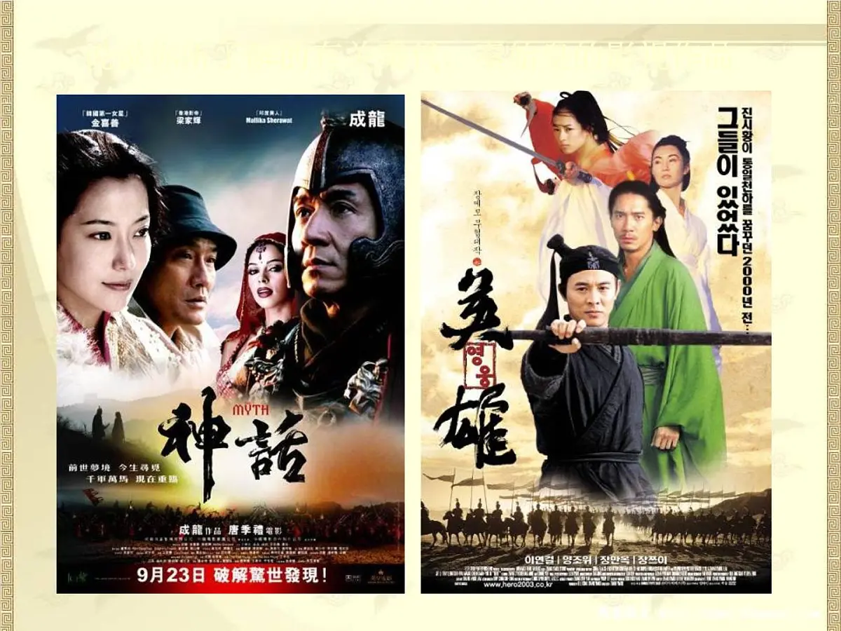 岳麓版高中历史选修4 2-4《“千古一帝”秦始皇》课件第8页