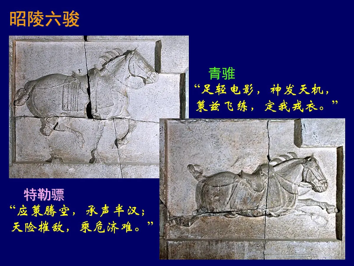 岳麓版高中历史选修4 2-5《唐太宗与“贞观之治”》课件第7页