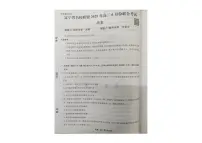 辽宁省名校联盟2024-2025学年高二下学期6月份联合考试历史试卷