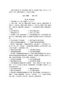 甘肃省兰州市2024_2025学年高二历史上学期10月月考试题