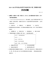 2024—2025学年度山东省济宁市兖州区高一第二学期期中考试历史试题（含答案）