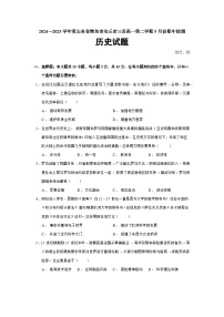 2024—2025学年度山东省潍坊市安丘市三县高一第二学期5月份期中检测历史试题（含答案）