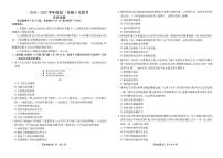 广东省衡水金卷2024-2025学年高二下学期6月联考历史试卷（PDF版附解析）