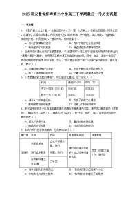 2025届安徽省蚌埠第二中学高三下学期最后一考历史试题(解析版)
