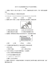 2025年6月山西省普通高中学业水平合格性考试模拟（二）历史试题（含答案）