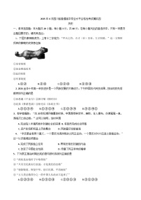 2025年6月四川省普通高中学业水平合格性考试模拟（四）历史试题（含答案）