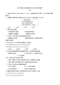 2025年夏季山东省普通高中学业水平合格性考试模拟(三)历史试题(含答案)