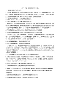 广东省兴宁市第一中学2024-2025学年高一下学期第二次月考历史试题（含解析）