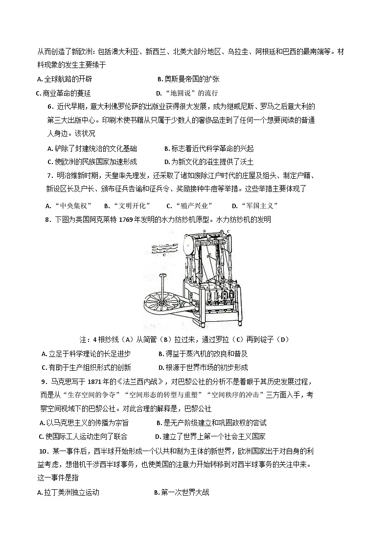 河北省石家庄市NT2024-2025学年高一年级下学期第三次月考历史试卷(含解析)第2页