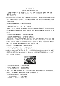 河北省邢台市七县2024-2025学年高一下学期6月月考历史试题(含答案)