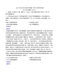 黑龙江省哈尔滨市第三中学校2024-2025学年高一下学期6月月考历史试题（解析版）