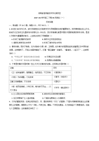 河南省信阳高级中学2024-2025学年高二下学期6月月考历史试题(含答案)