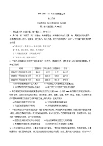 辽宁省沈文新高考研究联盟2024-2025学年高二下学期6月质量监测历史试题（含答案）