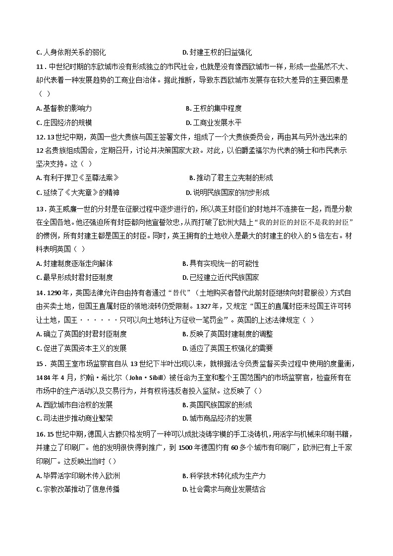 辽宁省沈阳市第一二〇中学2024-2025学年高一下学期第一次质量监测历史试卷(含答案)第3页