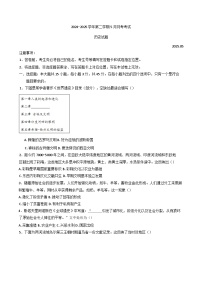 山东省广饶县第一中学2024-2025学年高一下学期5月月考历史试题（含答案）