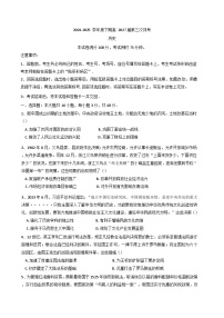 四川省荣县中学校2024-2025学年高一下学期第三次月考历史试题（含解析）