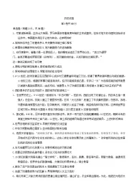 天津经济技术开发区第一中学2024-2025学年高一下学期6月月考历史试题（含答案）