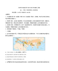 天津市天华高级中学2024-2025学年高一下学期第二阶段考试（期中）历史试题（含答案）