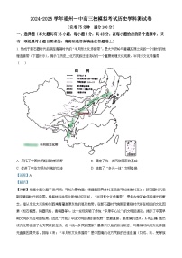 2025届福建省福州第一中学高三下学期最后一考历史试题（含答案）