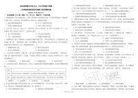 黑龙江省哈尔滨市第九中学校2024-2025学年高二下学期6月月考历史试题