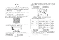 江苏省海安高级中学2024-2025学年高二下学期6月月考历史试题