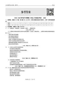 辽宁省点石联考2024-2025学年高一下学期6月份联合考试历史试卷