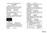 陕西省咸阳市永寿县中学2024-2025学年高二下学期第三次月考历史试题