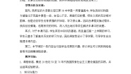 高中历史中国社会主义经济建设曲折发展教案及反思