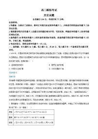 2025届吉林省白城市第一中学高三下学期模拟预测历史试题（含答案）
