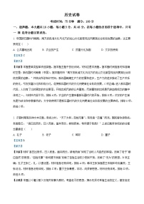 2025届云南省昆明市第八中学高三下学期模拟预测历史试题（含答案）