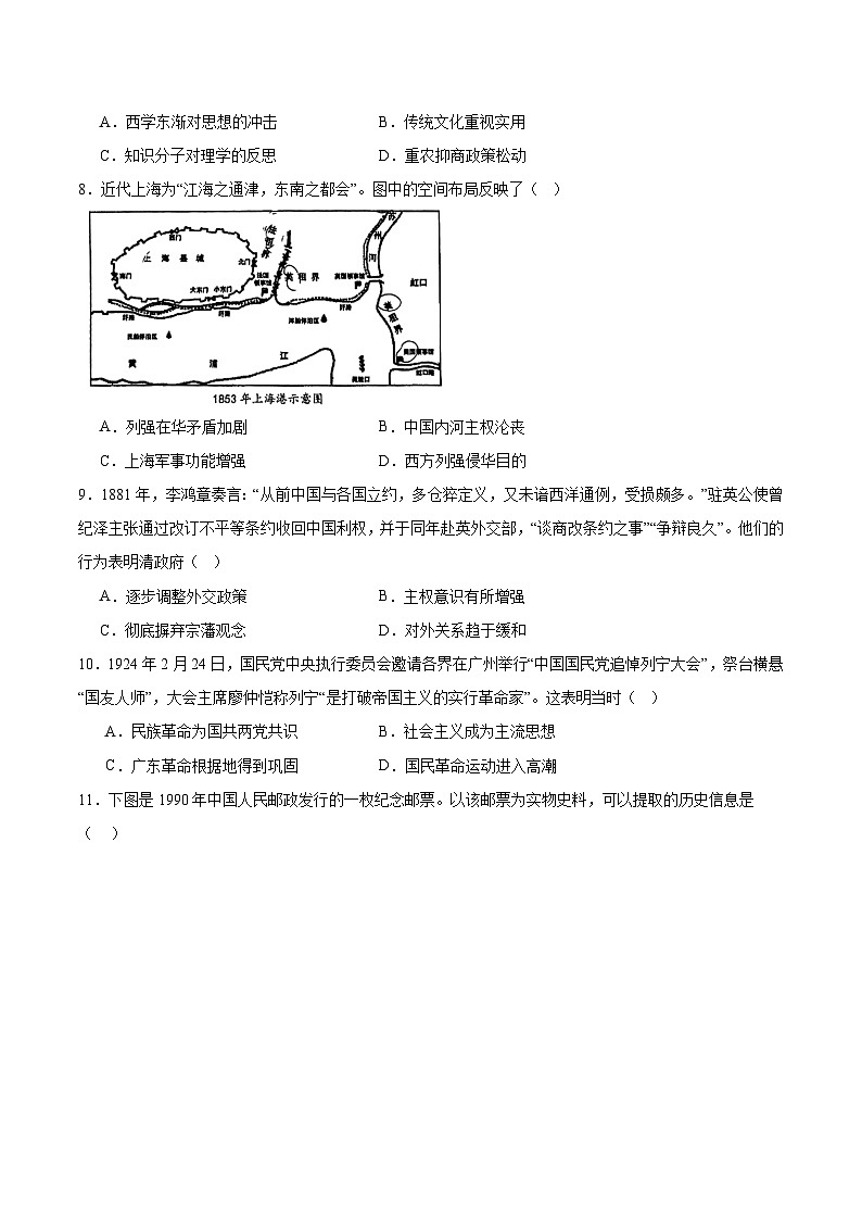 福建省厦门双十中学2024-2025学年高二下学期第二次月考历史试题(Word版附答案)第2页