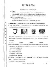 贵州省黔东南苗族侗族自治州2024-2025学年高二下学期期中考试历史试题（PDF版附解析）