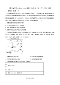 四川省达州市万源中学2024-2025学年高二下学期第二次月考历史试题（Word版附解析）