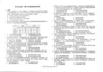 四川省成都市树德中学2024-2025学年高一下学期期中考试历史试题