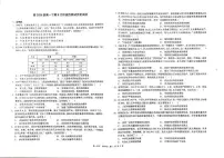 四川省成都市树德中学2024-2025学年高一下学期期中考试历史试题