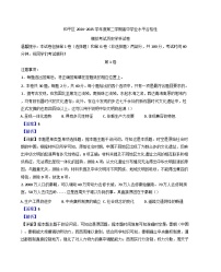 2025年天津市普通高中学业水平合格考模拟历史试题（解析版）（含答案）