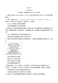 安徽省临泉田家炳实验中学(临泉县教师进修学校)2024-2025学年高二下学期6月月考历史试题(含解析)