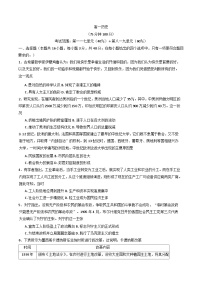 安徽省临泉田家炳实验中学（临泉县教师进修学校）2024-2025学年高一下学期6月月考历史试题（解析版）