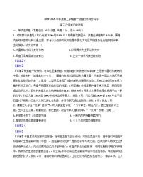 广东省普宁市华侨中学2024-2025学年高一下学期第三次月考历史试题（解析版）